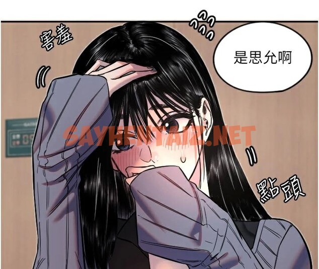 查看漫画守護天使 - 第17話-妳平常就很美了 - www.tymanga.com中的2969409图片