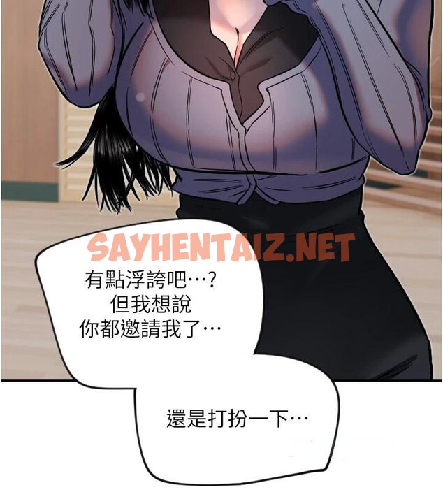 查看漫画守護天使 - 第17話-妳平常就很美了 - www.tymanga.com中的2969410图片