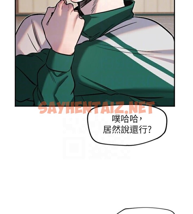 查看漫画守護天使 - 第17話-妳平常就很美了 - www.tymanga.com中的2969424图片