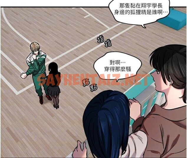 查看漫画守護天使 - 第17話-妳平常就很美了 - www.tymanga.com中的2969425图片