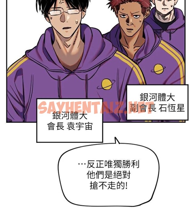 查看漫画守護天使 - 第17話-妳平常就很美了 - www.tymanga.com中的2969451图片