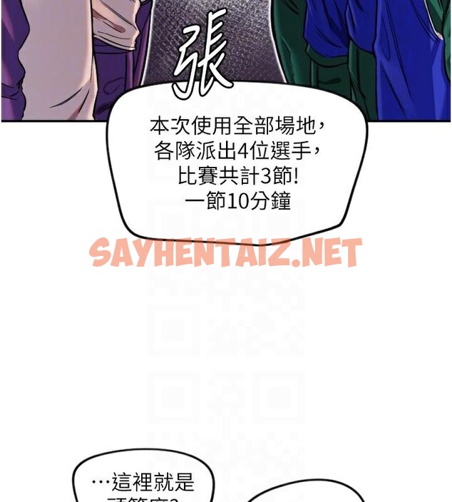 查看漫画守護天使 - 第17話-妳平常就很美了 - www.tymanga.com中的2969454图片