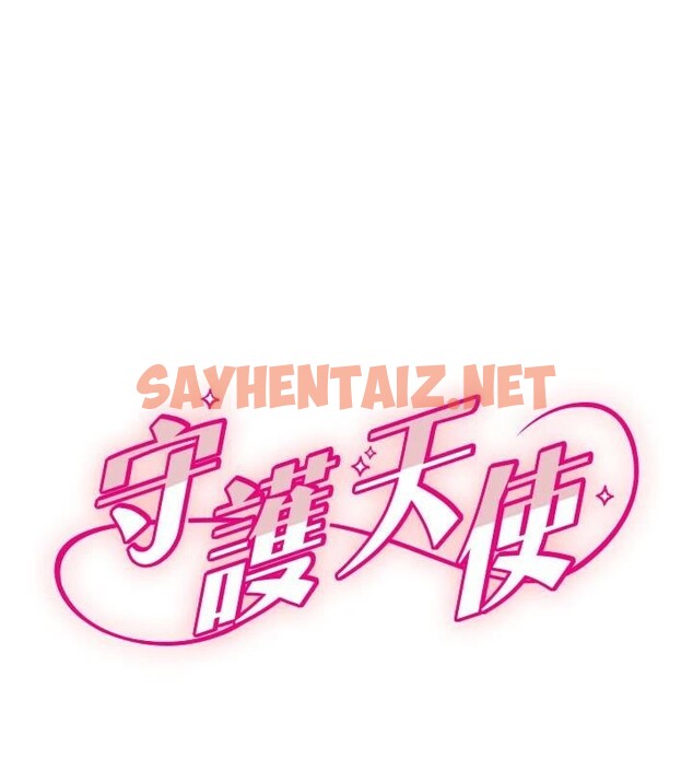 查看漫画守護天使 - 第18話-打炮可以轉移注意力 - sayhentaiz.net中的2993226图片