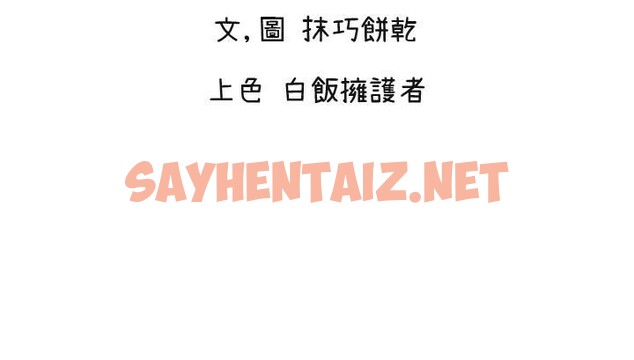 查看漫画守護天使 - 第18話-打炮可以轉移注意力 - sayhentaiz.net中的2993227图片