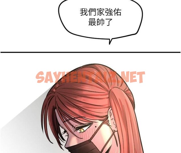 查看漫画守護天使 - 第18話-打炮可以轉移注意力 - sayhentaiz.net中的2993235图片