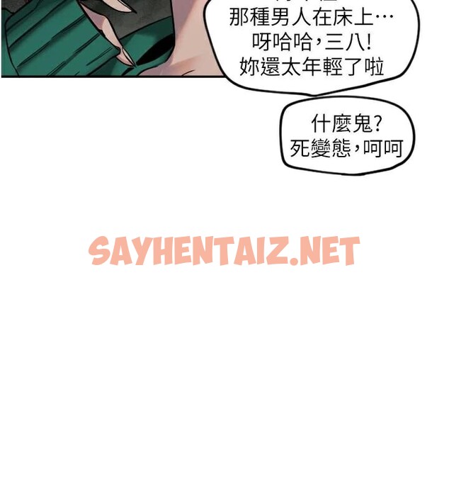 查看漫画守護天使 - 第18話-打炮可以轉移注意力 - sayhentaiz.net中的2993242图片