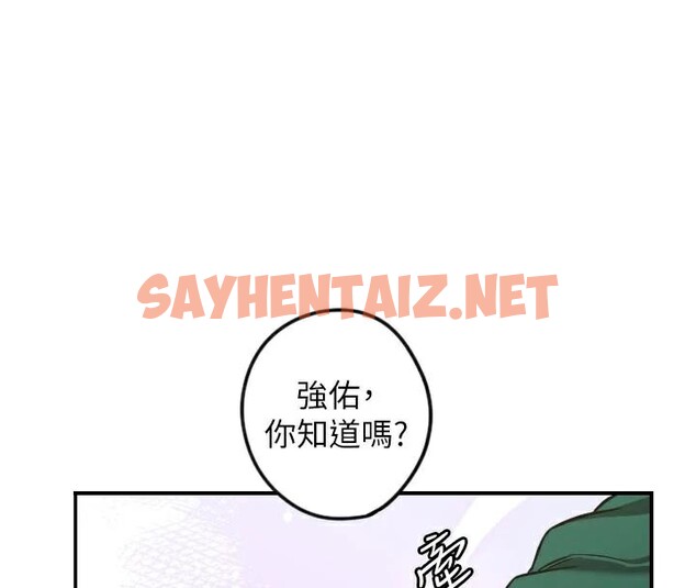 查看漫画守護天使 - 第18話-打炮可以轉移注意力 - sayhentaiz.net中的2993243图片