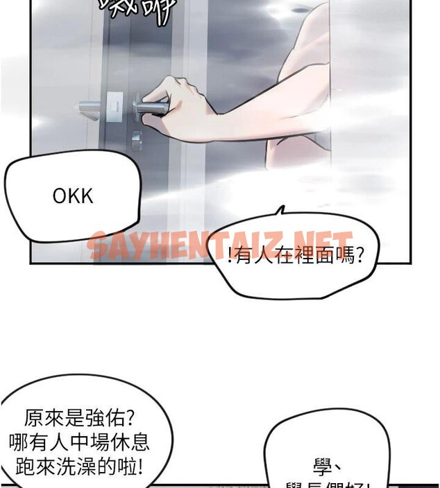 查看漫画守護天使 - 第18話-打炮可以轉移注意力 - sayhentaiz.net中的2993268图片