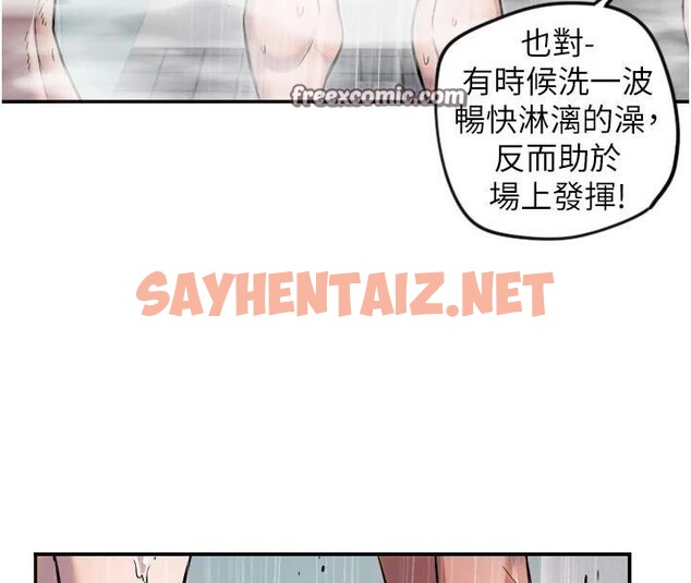 查看漫画守護天使 - 第18話-打炮可以轉移注意力 - sayhentaiz.net中的2993270图片