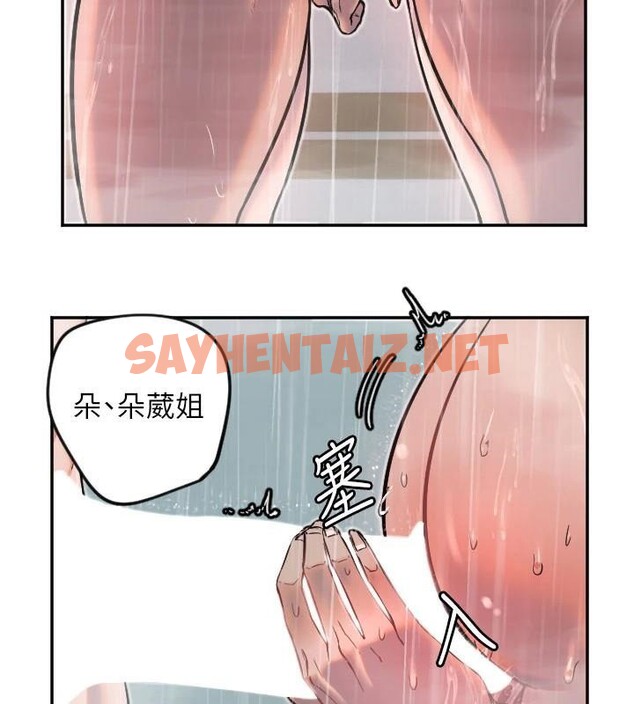 查看漫画守護天使 - 第18話-打炮可以轉移注意力 - sayhentaiz.net中的2993287图片