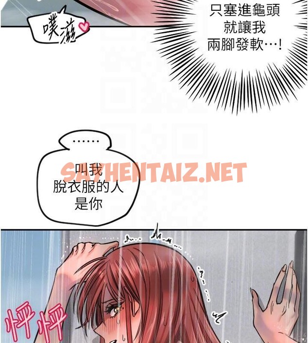 查看漫画守護天使 - 第18話-打炮可以轉移注意力 - sayhentaiz.net中的2993290图片