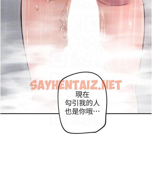 查看漫画守護天使 - 第18話-打炮可以轉移注意力 - sayhentaiz.net中的2993292图片