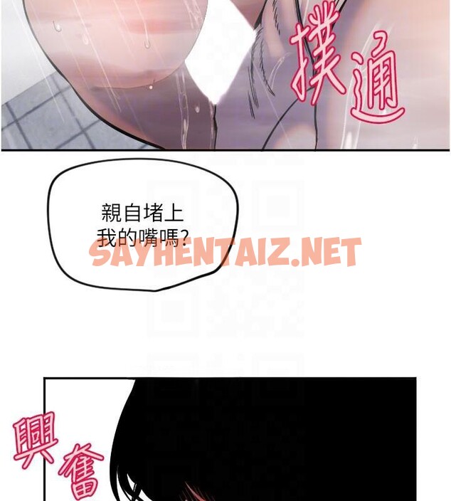 查看漫画守護天使 - 第18話-打炮可以轉移注意力 - sayhentaiz.net中的2993311图片