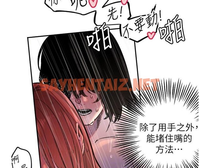 查看漫画守護天使 - 第18話-打炮可以轉移注意力 - sayhentaiz.net中的2993314图片