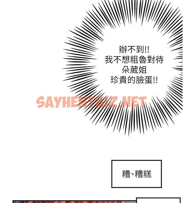 查看漫画守護天使 - 第18話-打炮可以轉移注意力 - sayhentaiz.net中的2993316图片