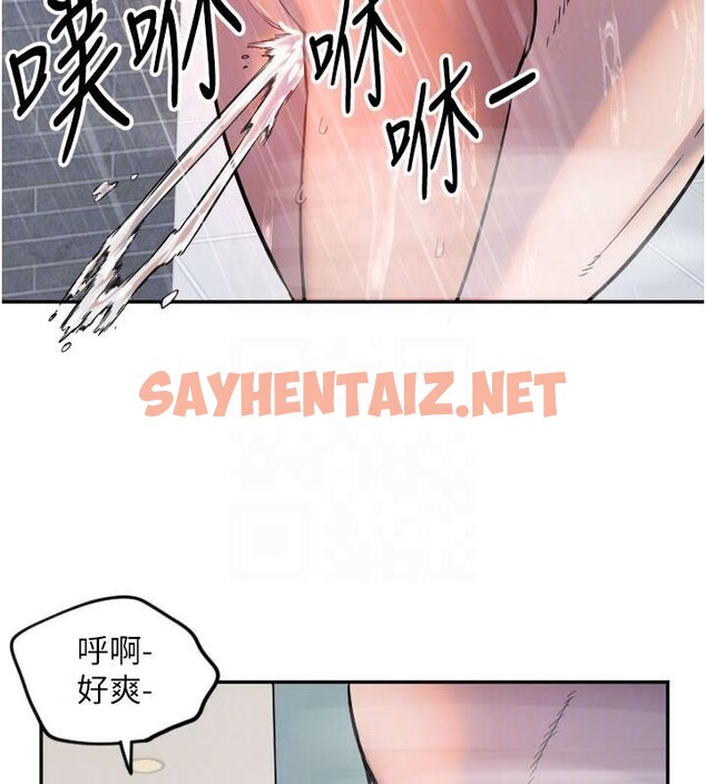 查看漫画守護天使 - 第18話-打炮可以轉移注意力 - sayhentaiz.net中的2993329图片