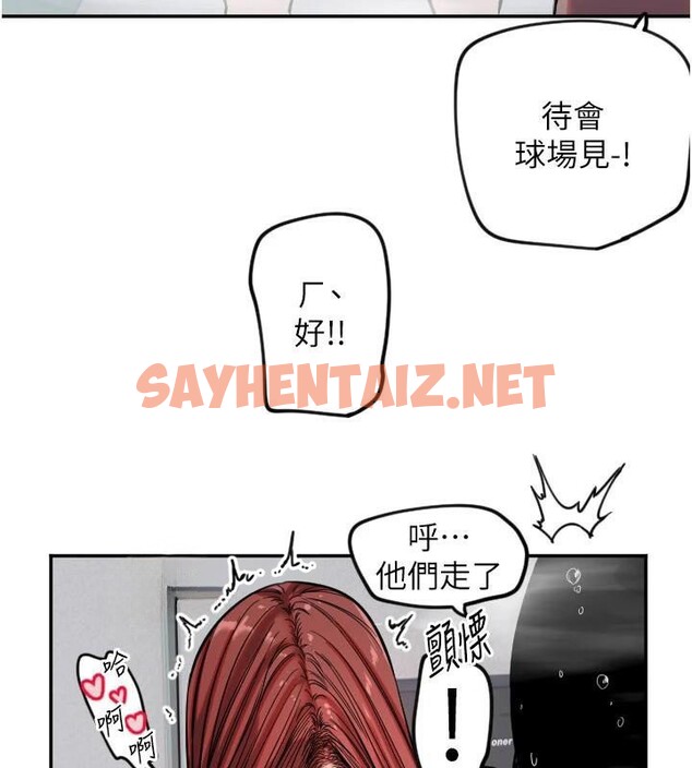 查看漫画守護天使 - 第18話-打炮可以轉移注意力 - sayhentaiz.net中的2993332图片