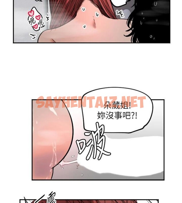 查看漫画守護天使 - 第18話-打炮可以轉移注意力 - sayhentaiz.net中的2993333图片