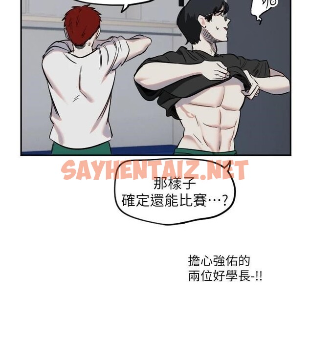 查看漫画守護天使 - 第18話-打炮可以轉移注意力 - sayhentaiz.net中的2993339图片