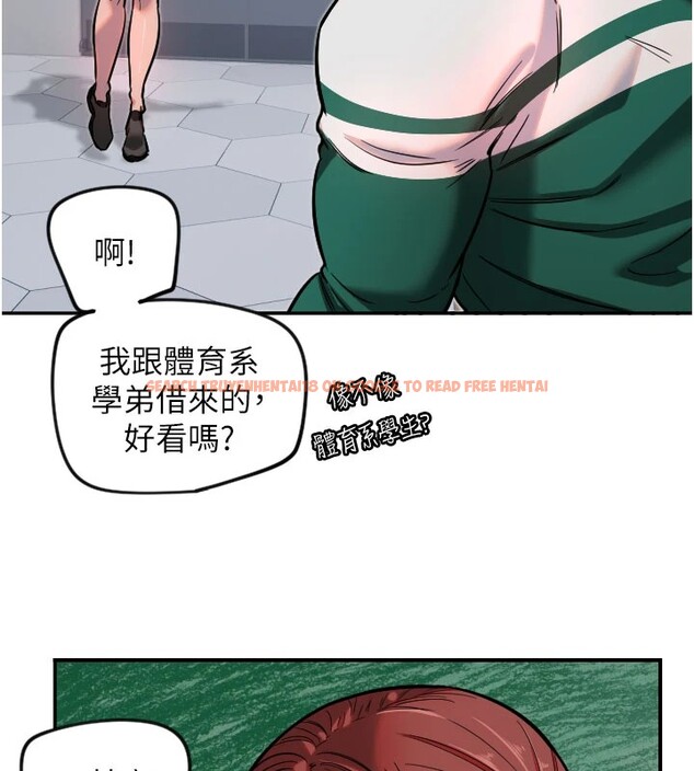 查看漫画守護天使 - 第18話-打炮可以轉移注意力 - www.tymanga.com中的2993626图片