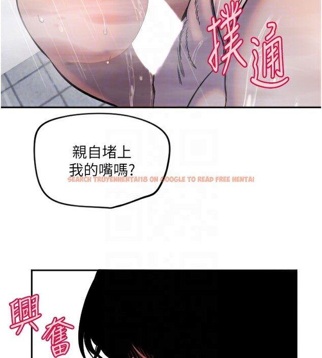 查看漫画守護天使 - 第18話-打炮可以轉移注意力 - www.tymanga.com中的2993708图片
