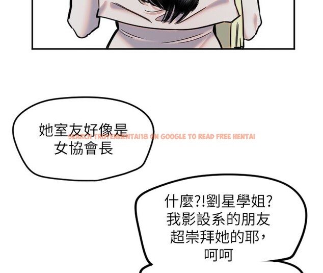查看漫画守護天使 - 第20話-發揮妳真正的實力 - www.tymanga.com中的3046052图片