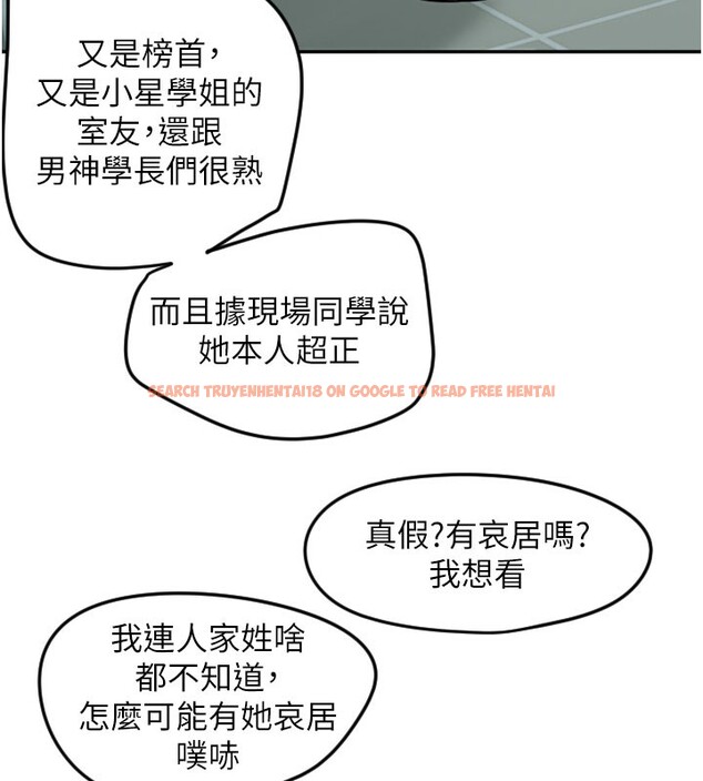 查看漫画守護天使 - 第20話-發揮妳真正的實力 - www.tymanga.com中的3046054图片