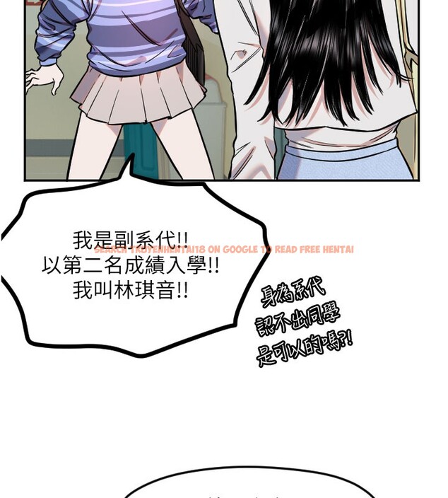 查看漫画守護天使 - 第20話-發揮妳真正的實力 - www.tymanga.com中的3046121图片