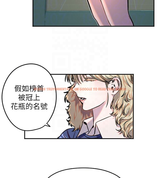 查看漫画守護天使 - 第20話-發揮妳真正的實力 - www.tymanga.com中的3046132图片
