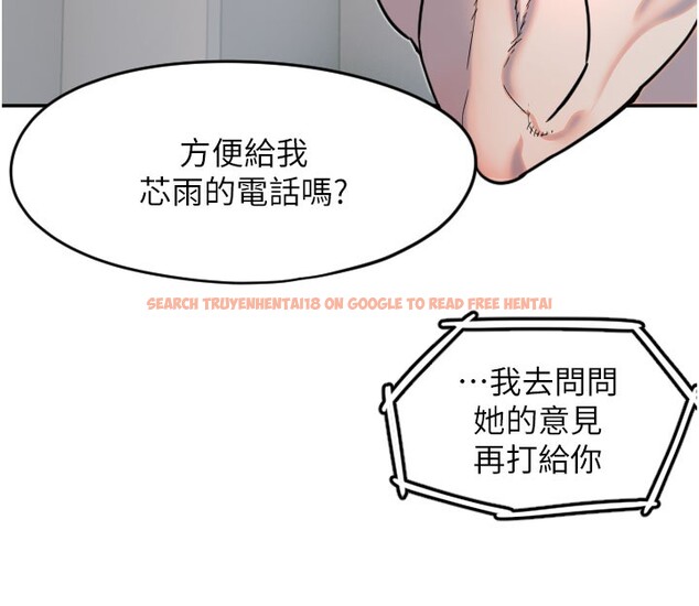 查看漫画守護天使 - 第20話-發揮妳真正的實力 - www.tymanga.com中的3046153图片