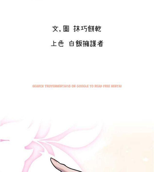 查看漫画守護天使 - 第21話-約在我家見面 - www.tymanga.com中的3072826图片