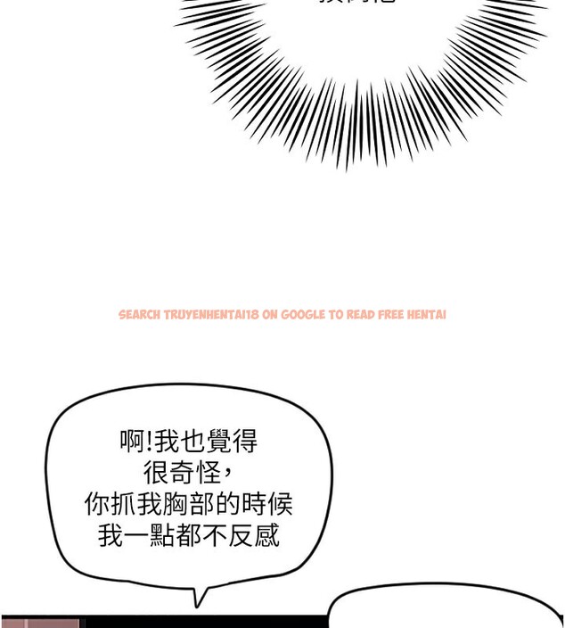 查看漫画守護天使 - 第22話-可不可以摸我奶子?♥ - www.tymanga.com中的3096527图片