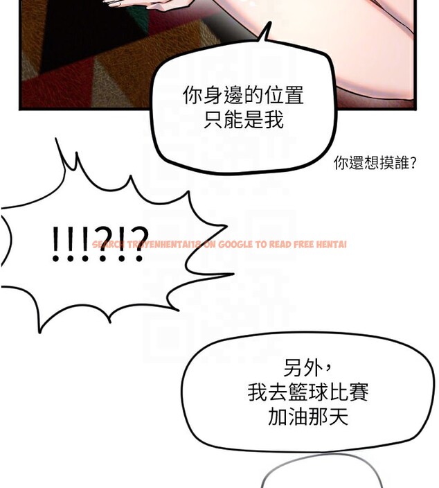 查看漫画守護天使 - 第22話-可不可以摸我奶子?♥ - www.tymanga.com中的3096532图片
