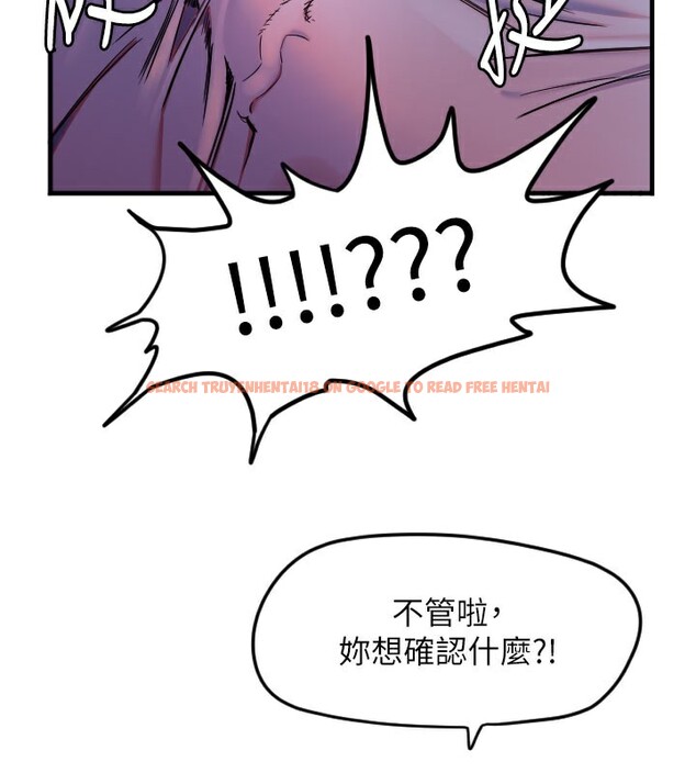 查看漫画守護天使 - 第22話-可不可以摸我奶子?♥ - www.tymanga.com中的3096557图片