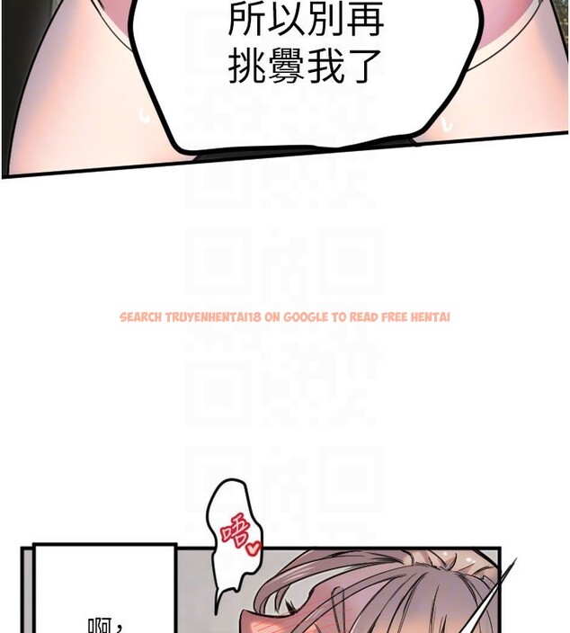 查看漫画守護天使 - 第22話-可不可以摸我奶子?♥ - www.tymanga.com中的3096576图片