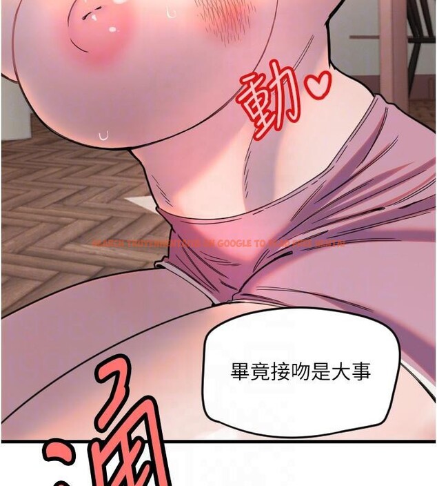 查看漫画守護天使 - 第23話-奶頭高潮初體驗 - www.tymanga.com中的3121902图片