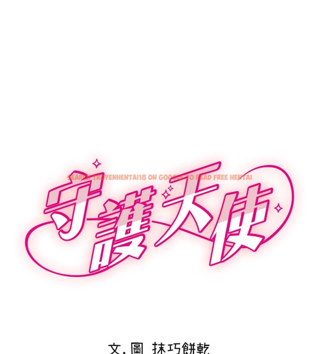 查看漫画守護天使 - 第25話-全身布滿愛的咬痕 - tymanga.com中的3171682图片