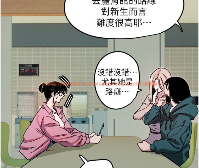 查看漫画守護天使 - 第25話-全身布滿愛的咬痕 - tymanga.com中的3171730图片