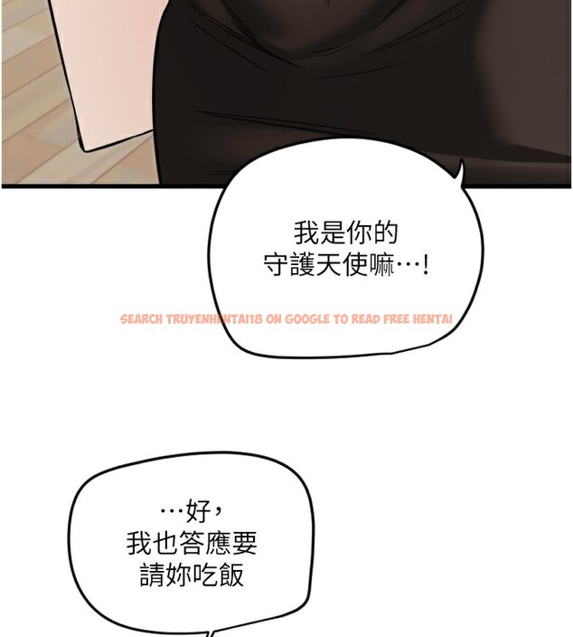 查看漫画守護天使 - 第25話-全身布滿愛的咬痕 - tymanga.com中的3171788图片