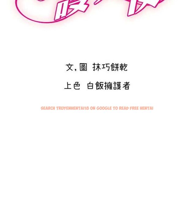 查看漫画守護天使 - 第26話-什麼願望都可以哦♥ - tymanga.com中的3200296图片