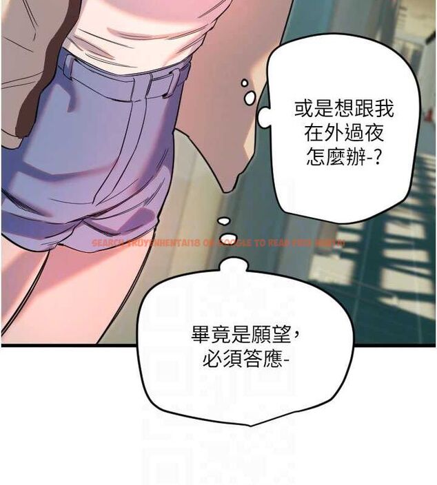 查看漫画守護天使 - 第26話-什麼願望都可以哦♥ - tymanga.com中的3200384图片