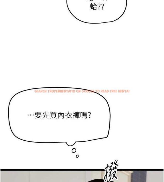 查看漫画守護天使 - 第26話-什麼願望都可以哦♥ - tymanga.com中的3200404图片