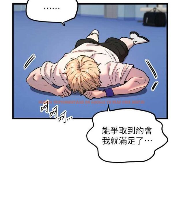 查看漫画守護天使 - 第28話-三個願望一次滿足 - tymanga.com中的3248355图片