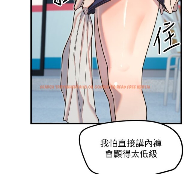 查看漫画守護天使 - 第29話-隱約可見的蜜穴 - tymanga.com中的3271136图片