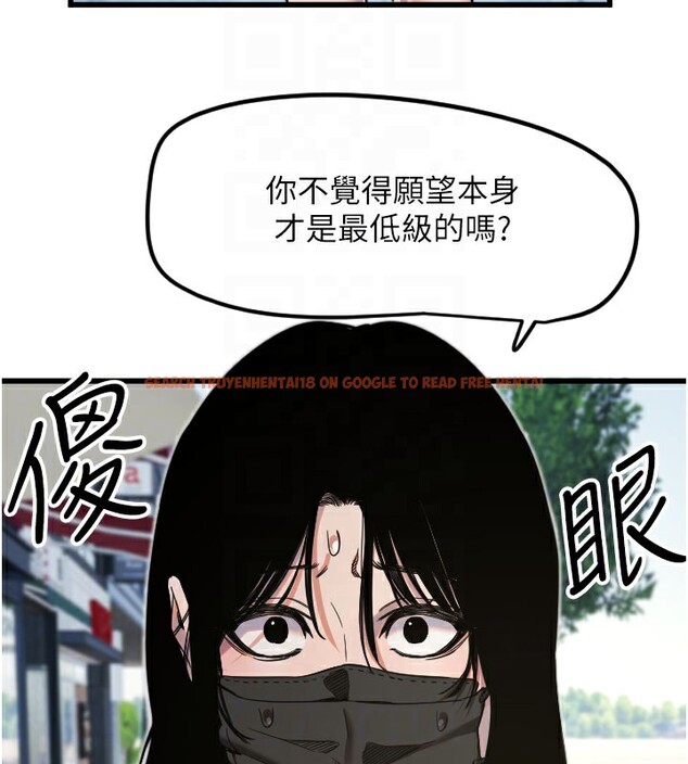 查看漫画守護天使 - 第29話-隱約可見的蜜穴 - tymanga.com中的3271141图片