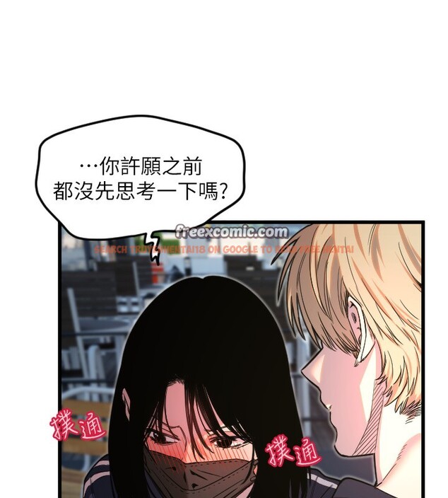 查看漫画守護天使 - 第29話-隱約可見的蜜穴 - tymanga.com中的3271152图片