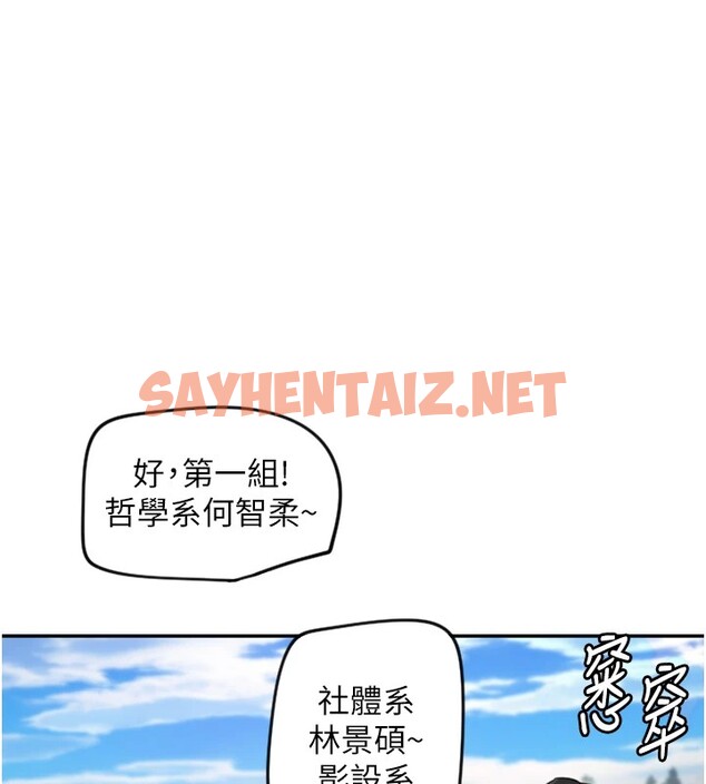 查看漫画守護天使 - 第3話 - tymanga.com中的2909867图片