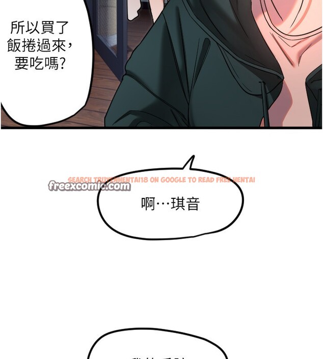 查看漫画守護天使 - 第31話-還是好想守護妳 - sayhentaiz.net中的3319413图片