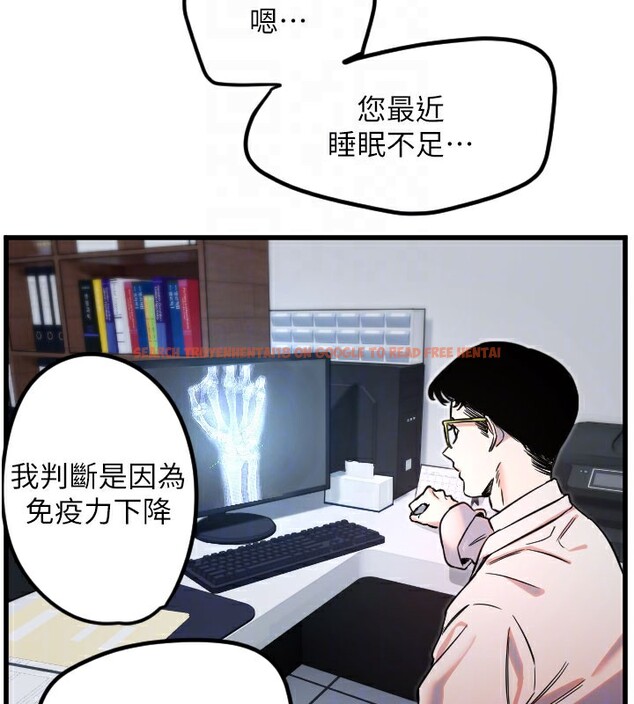 查看漫画守護天使 - 第31話-還是好想守護妳 - sayhentaiz.net中的3319437图片