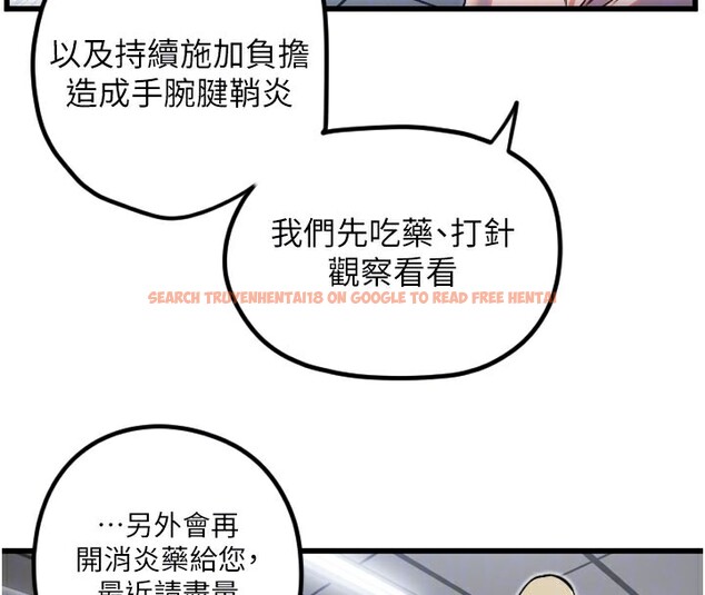 查看漫画守護天使 - 第31話-還是好想守護妳 - sayhentaiz.net中的3319438图片